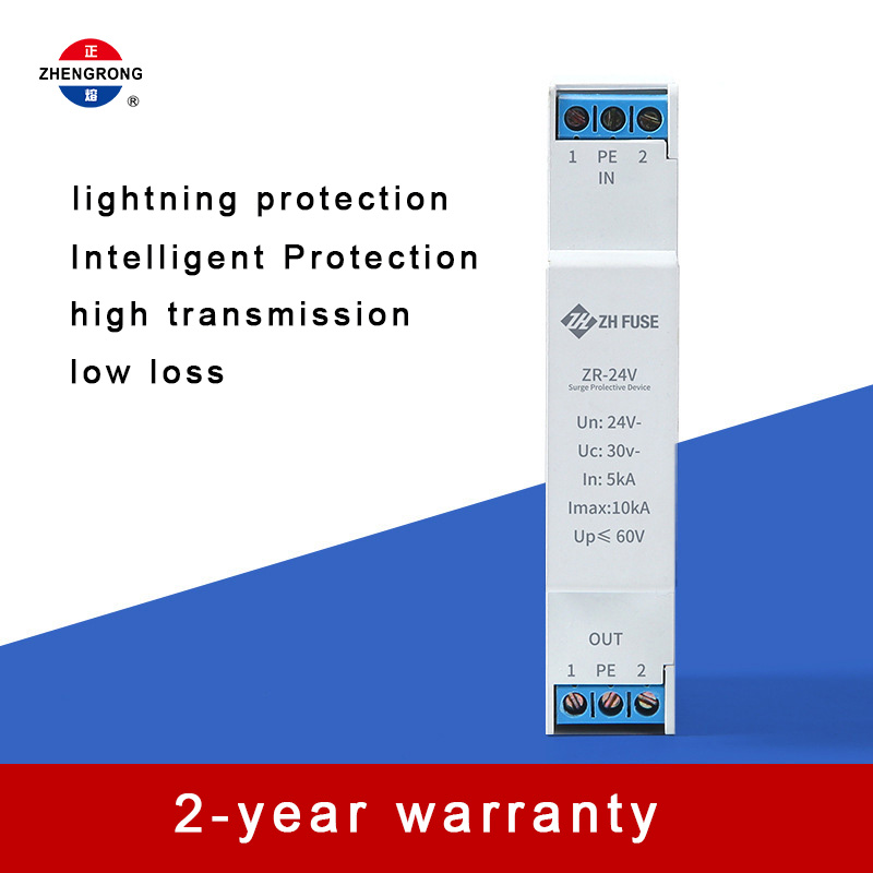 24V DC সিগন্যাল সার্জ প্রোটেক্টিভ ডিভাইস (ZR-24V)