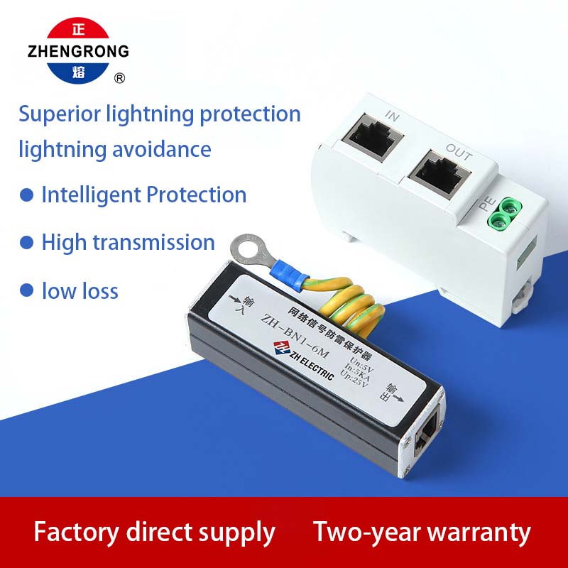 RJ45 সার্জ প্রোটেক্টর / PoE সার্জ প্রোটেক্টর RJ45 সার্জ প্রোটেক্টর / PoE সার্জ প্রোটেক্টর
